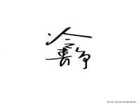 江苏智库贸易有限公司