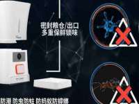 江苏智库贸易有限公司